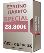 Ανακαινιση - Πακετο Ανακαινισης 4