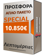 Ανακαινιση - Πακετο Ανακαινισης 2